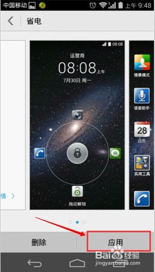 华为手机杂志怎么选 华为手机杂志怎么选