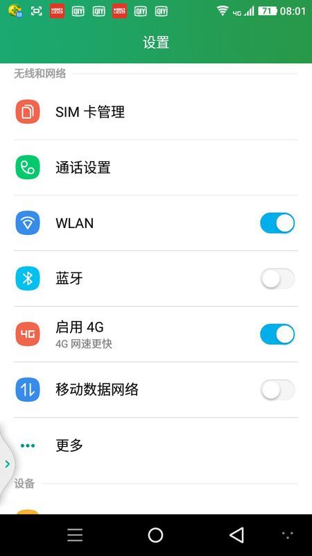 华为手机怎么开启黄历 华为手机怎么开启黄历