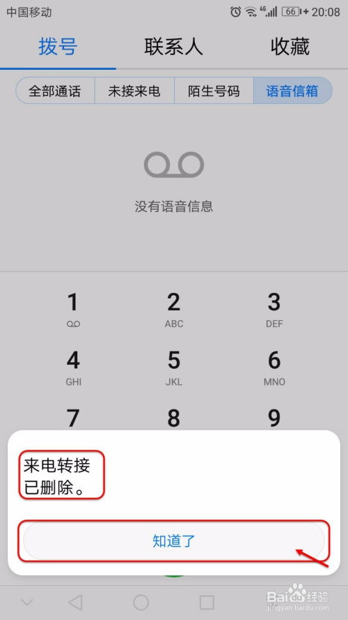 华为手机空号怎么调节 华为手机空号怎么调节