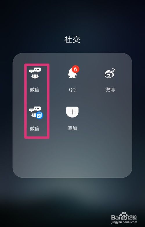 怎么手机分身华为平板 怎么手机分身华为平板