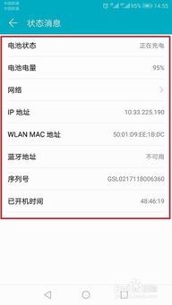 怎么查看手机配置华为 怎么查看手机配置华为