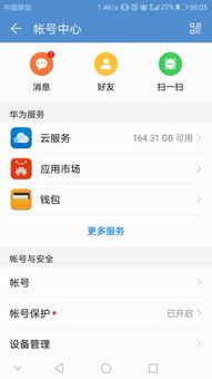华为手机怎么登录网址 华为手机怎么登录网址