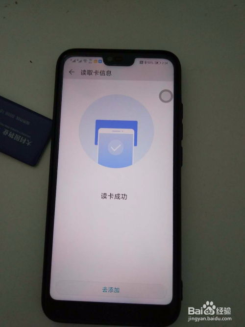 怎么把华为手机钥匙 怎么把华为手机钥匙