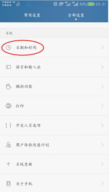 华为怎么调手机日期 华为怎么调手机日期