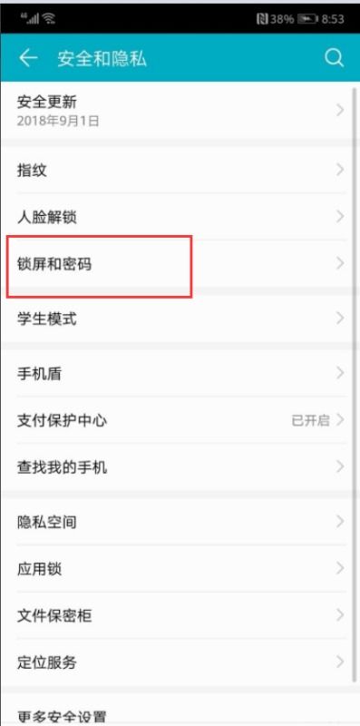 华为手机壁纸怎么调 华为手机壁纸怎么调