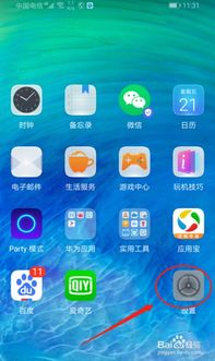 华为手机怎么闹钟停 华为手机怎么闹钟停