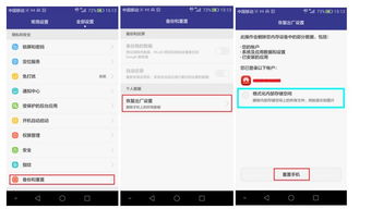 华为手机怎么恢复内存 华为手机怎么恢复内存