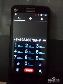 华为手机怎么进入ff 华为手机怎么进入ff