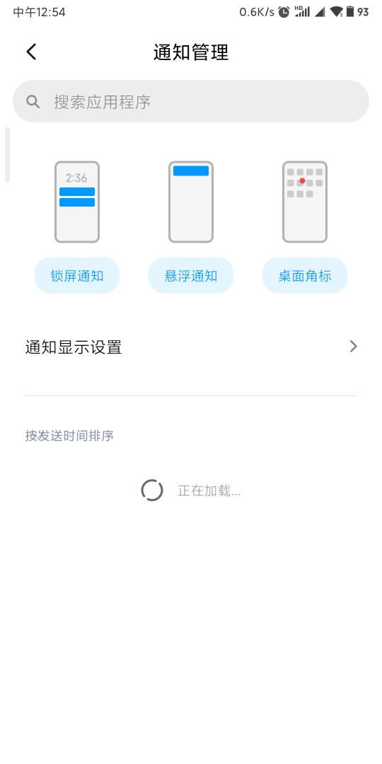 华为手机怎么取消小球 华为手机怎么取消小球