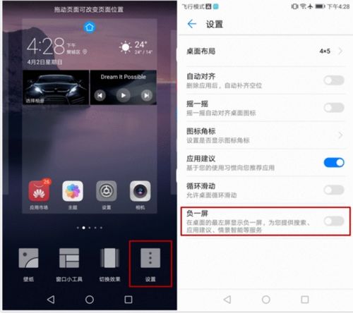 华为手机怎么软件停用