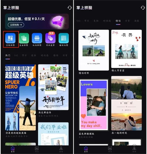 华为手机怎么添加拼图 华为手机怎么添加拼图