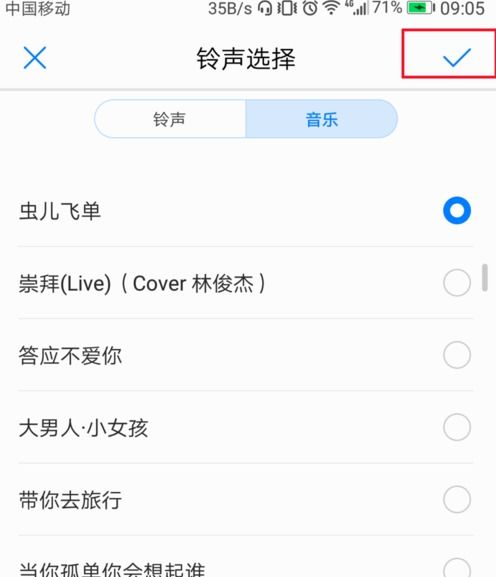 华为手机怎么添加电器 华为手机怎么添加电器