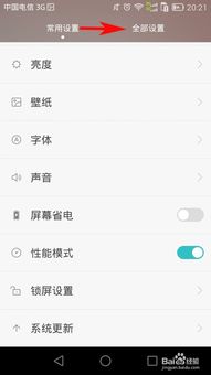 华为手机怎么调试美颜 华为手机怎么调试美颜