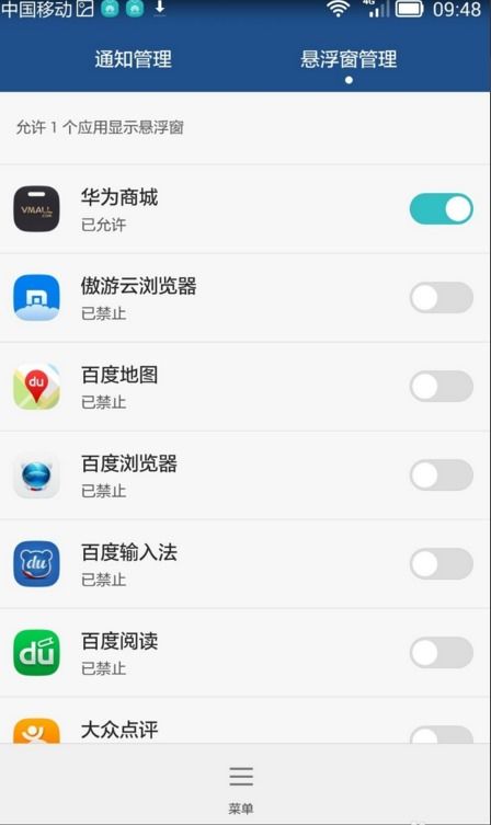 华为手机怎么关闭vlp 华为手机怎么关闭vlp