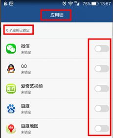 华为怎么进手机管家 华为怎么进手机管家