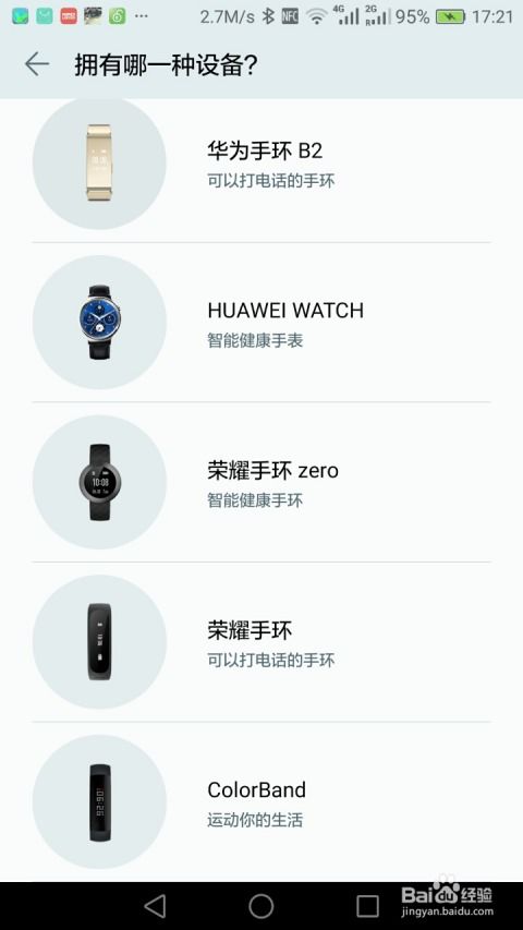 华为手机怎么穿资料 华为手机怎么穿资料