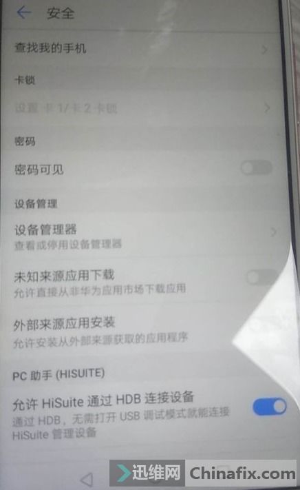 华为手机怎么授权教程 华为手机怎么授权教程