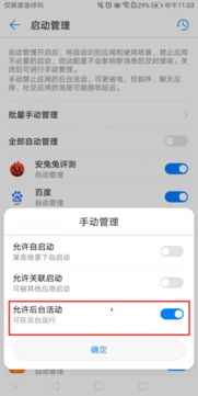 华为手机换台怎么设置