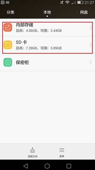 华为手机怎么查找代号