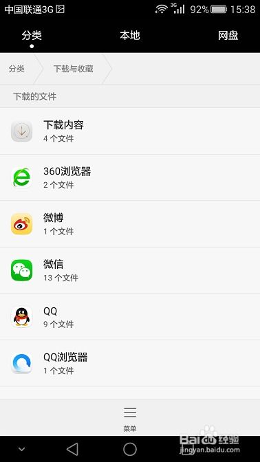 华为手机文档怎么写 华为手机文档怎么写