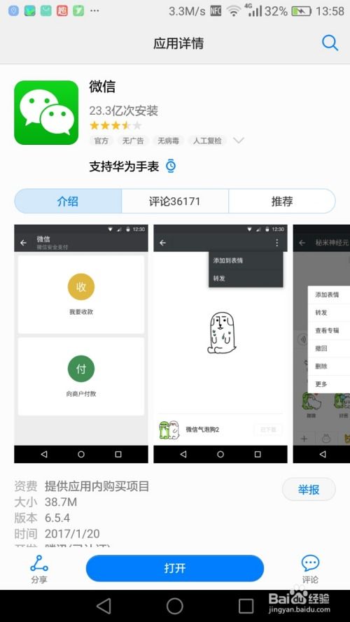 华为手机红包怎么取消 华为手机红包怎么取消