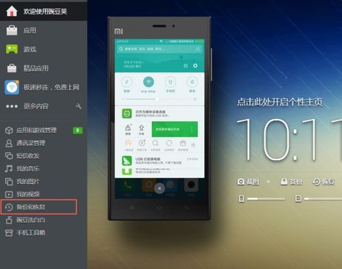 华为手机怎么设计助手 华为手机怎么设计助手