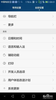 华为手机怎么找问卷 华为手机怎么找问卷