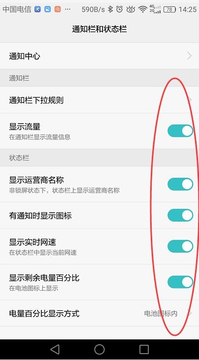 华为手机栏目怎么设置 华为手机栏目怎么设置
