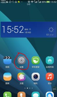 华为工作手机怎么重置 华为工作手机怎么重置