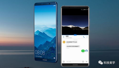 华为手机怎么被监控 华为手机怎么被监控