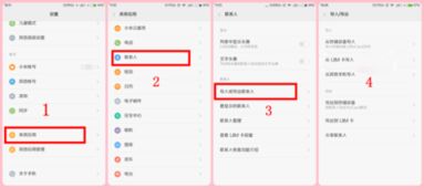 华为手机怎么设置uim