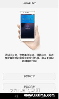 华为手机怎么pay支付 华为手机怎么pay支付
