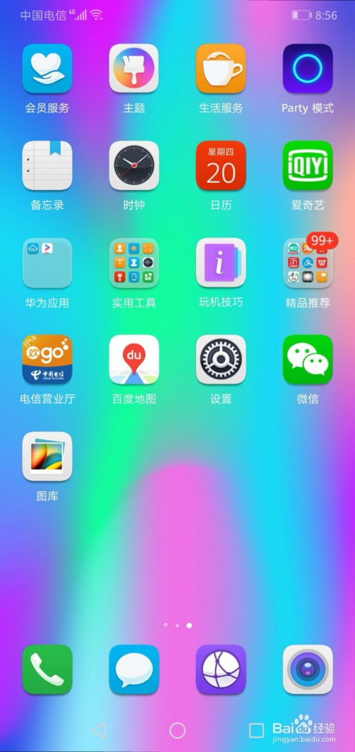 华为手机怎么静音便捷 华为手机怎么静音便捷
