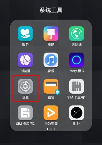 华为手机需要怎么设置 华为手机需要怎么设置