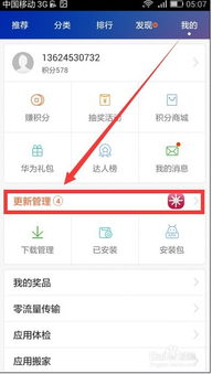 华为手机怎么多选app 华为手机怎么多选app