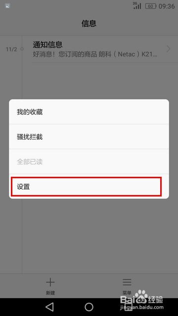 华为手机怎么信息加密 华为手机怎么信息加密