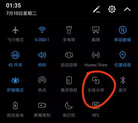 华为手机miracast怎么连接 华为手机miracast怎么连接