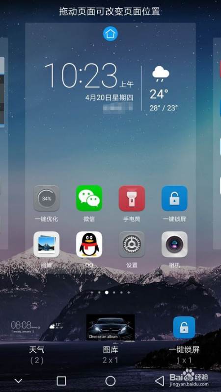 华为手机解锁怎么打开