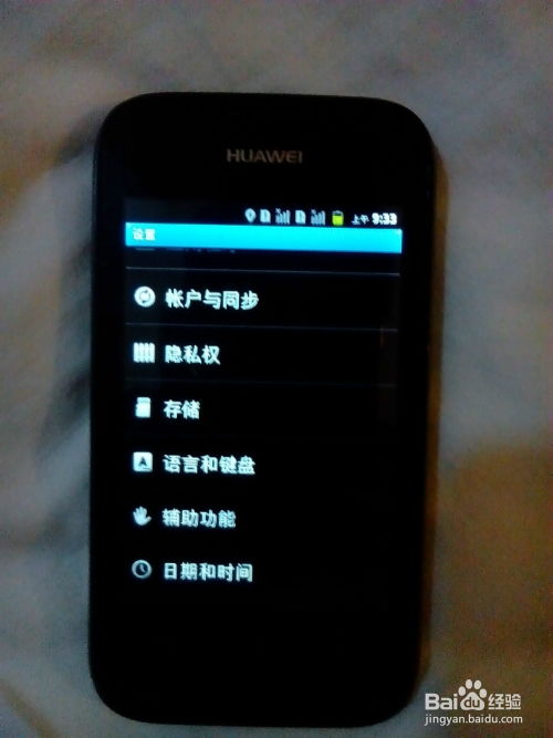 华为手机怎么中断升级 华为手机怎么中断升级