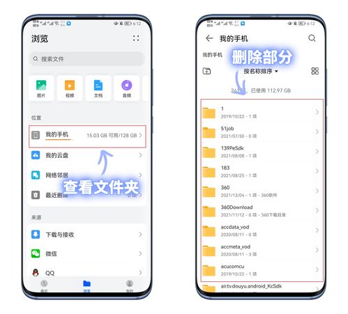 怎么清除华为手机木马 怎么清除华为手机木马