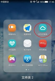 华为手机怎么清理 其他 华为手机怎么清理 其他