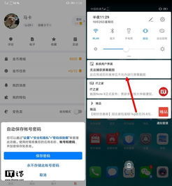 华为手机怎么加页面 华为手机怎么加页面