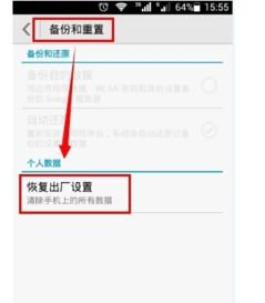 华为手机怎么恢复缓存 华为手机怎么恢复缓存