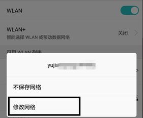 华为手机怎么改手机ip 华为手机怎么改手机ip