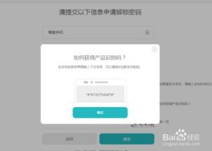 华为手机怎么申请退钱 华为手机怎么申请退钱