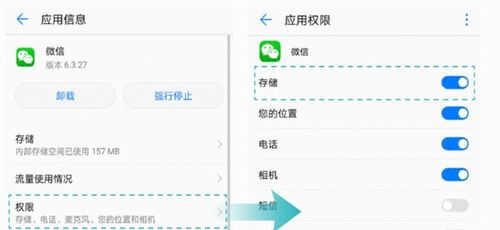 华为手机怎么点权限 华为手机怎么点权限
