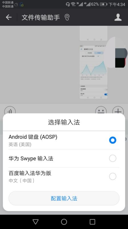 华为手机怎么充当键盘 华为手机怎么充当键盘