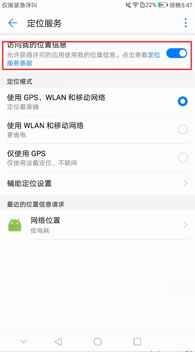 华为手机怎么定位上班 华为手机怎么定位上班