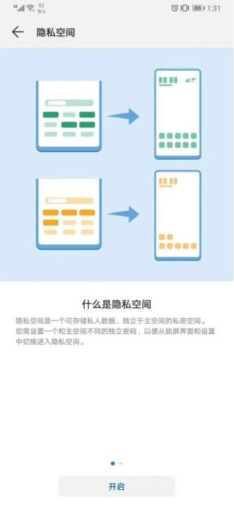 小猪怎么用华为手机 小猪怎么用华为手机