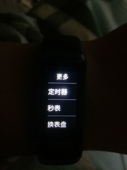 华为手机秒表怎么停 华为手机秒表怎么停